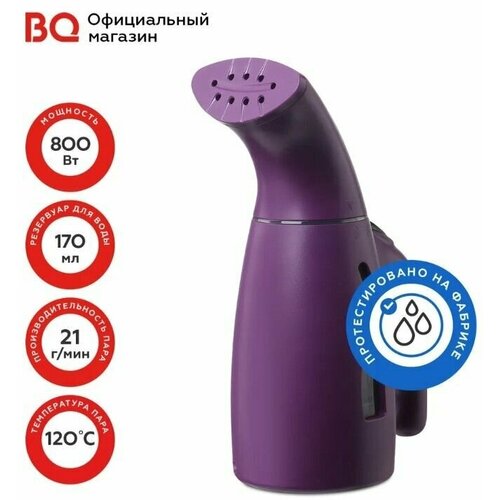 Ручной отпариватель BQ SG1001H Пурпурный