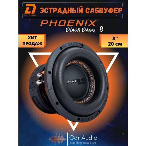 Сабвуфер DL Audio Phoenix Black Bass 8 729000₽