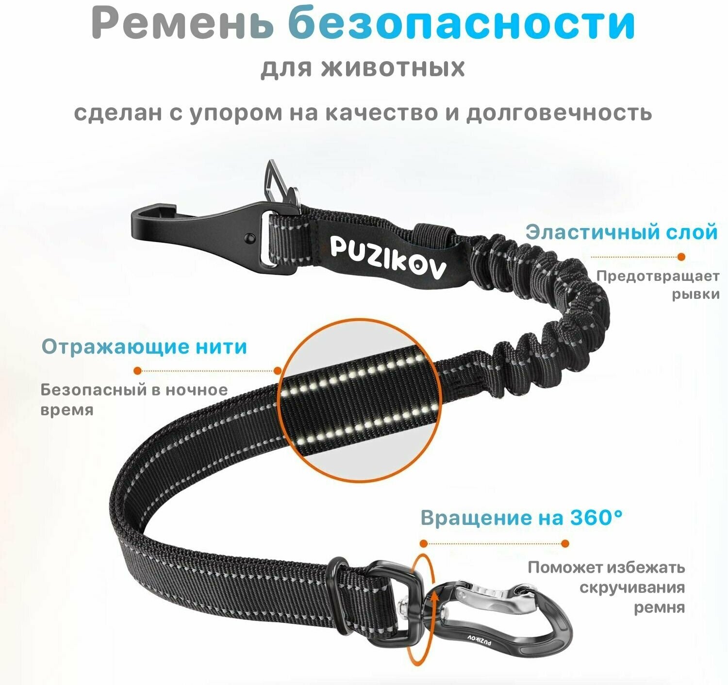 Ремень безопасности для собак Антирывковый с усиленным карабином PUZIKOV, черный - фотография № 2