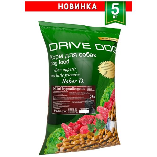 DRIVE DOG Mini hypoallergenic полнорационный сухой корм для собак мелких пород гипоаллергенный рыба/рис 5 кг