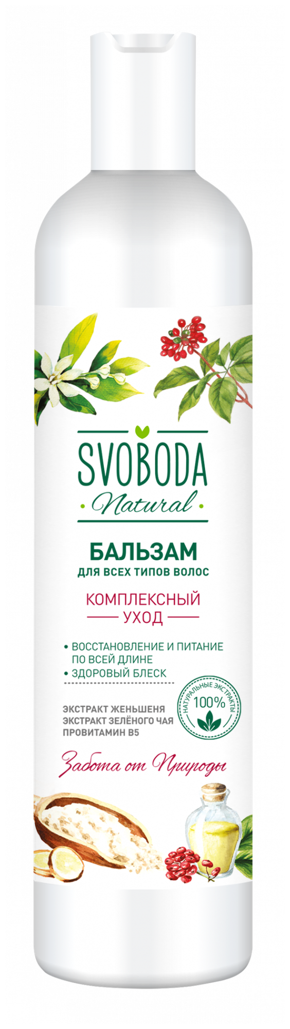 Бальзам-ополаскиватель для всех типов волос Svoboda Natural - фотография № 1