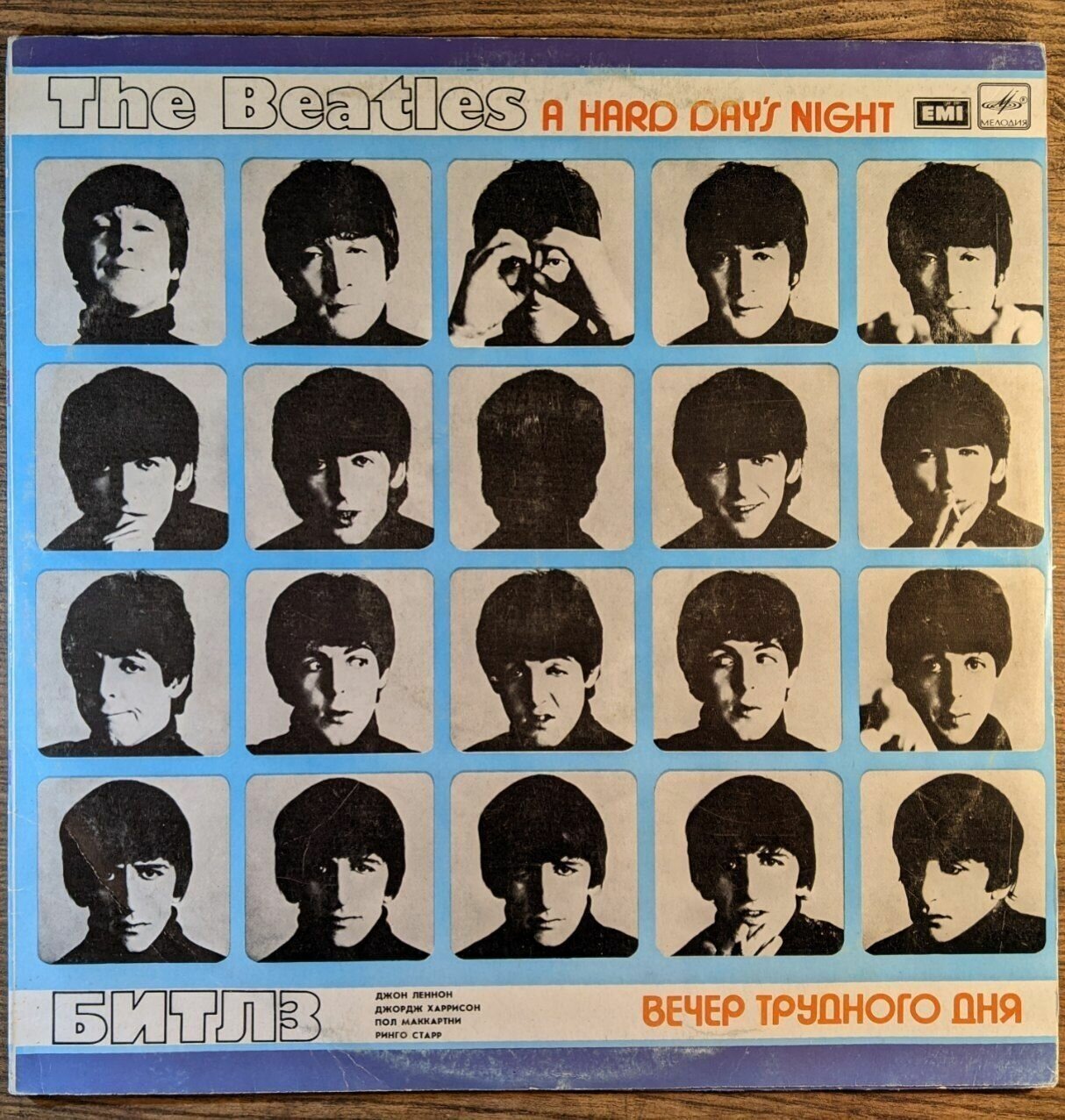 Виниловая пластинка Beatles - A Hard Days Night / Вечер трудного дня (LP)