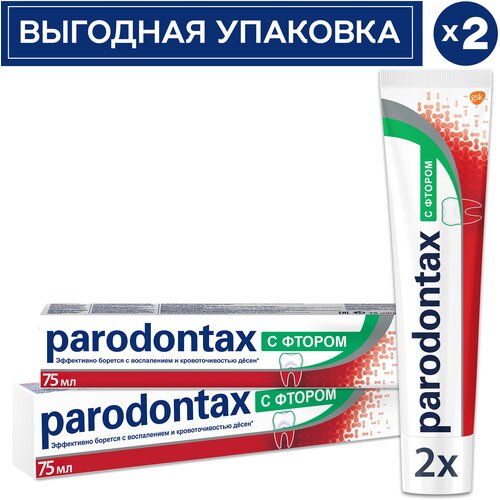 Зубная паста parodontax с Фтором от кровоточивости десен для удаления зубного налета, поддержания здоровья десен и укрепления зубов, 75мл*2шт зубная паста parodontax без фтора от воспаления и кровоточивости десен для удаления зубного налета и поддержания здоровья десен 75мл 2шт