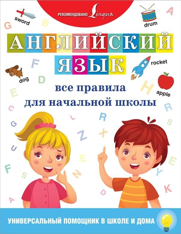Английский язык. Весь курс. 5-7 классы - фото №3