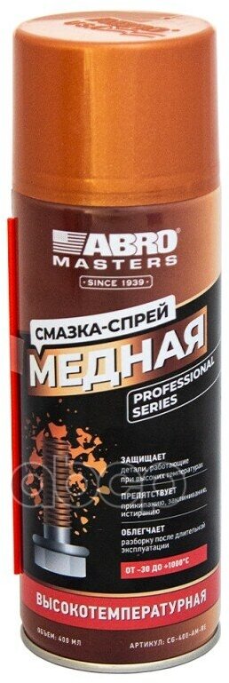 Смазка-Спрей Медная Abro Masters Cg-400-Am-Re (400 Мл) ABRO арт. CG400AMRE