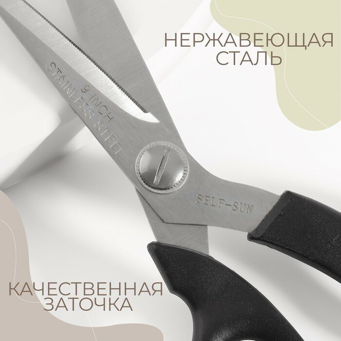 Ножницы закройные, с зубчиками на лезвии, 8,5", 21,6 см, цвет чёрный - фотография № 2