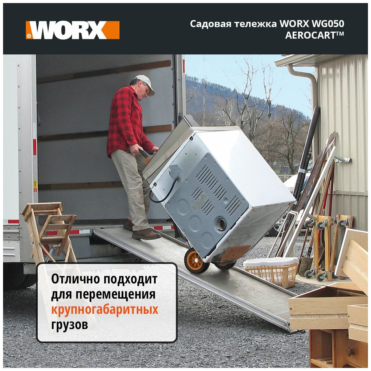 Тележка Worx - фото №8