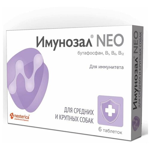 Имунозал NEO, для средних и крупных собак 6 таб.