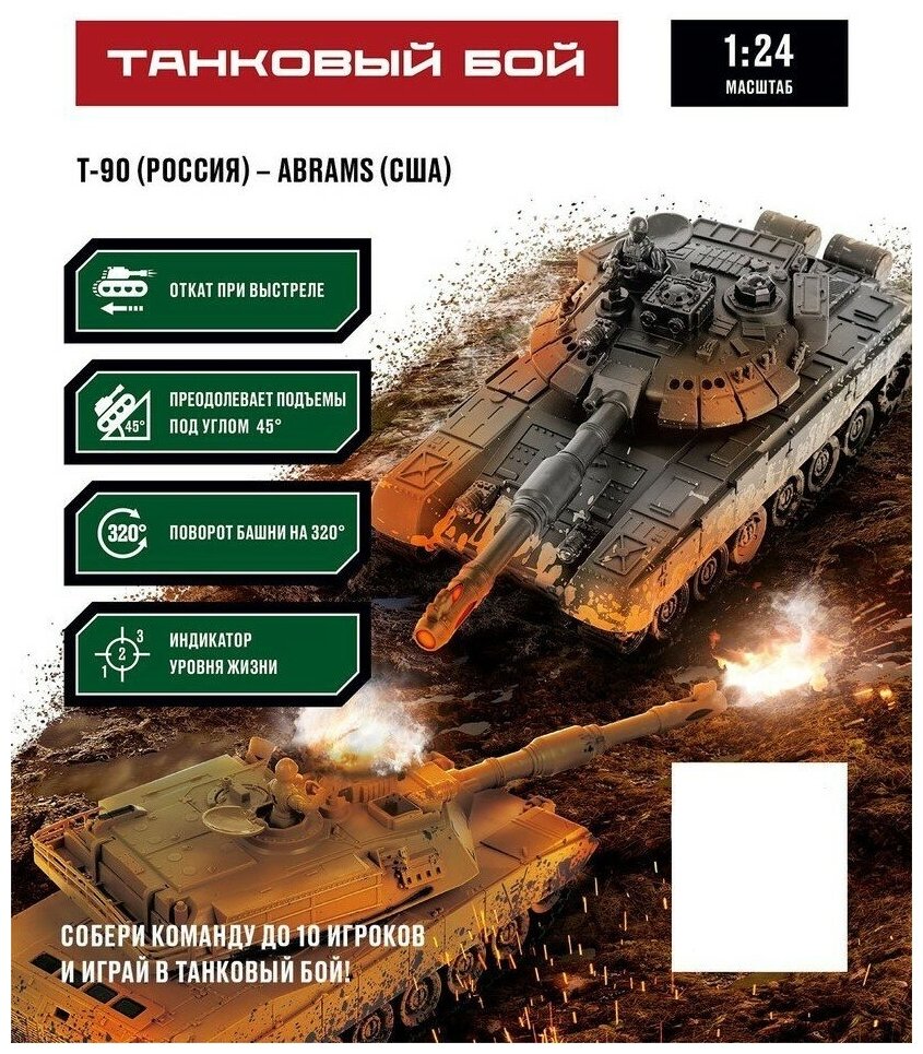 Набор техники Crossbot Танковый бой Т-34 (СССР) - Tiger (Германия) 870623 1:24 35
