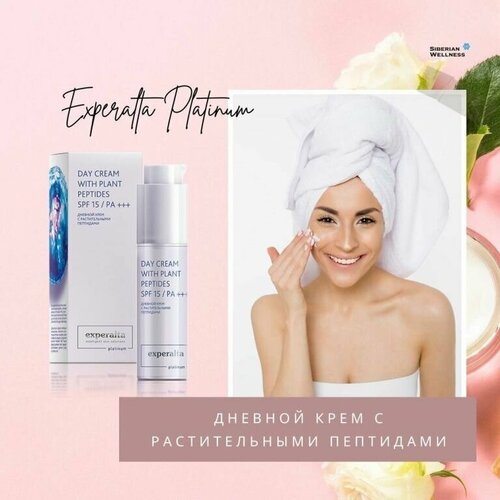 Дневной крем с растительными пептидами - Experalta Platinum, 50 мл, Сибирское здоровье