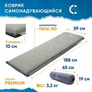 Самонадувающийся коврик туристический "следопыт" Premium 188x59x10 cм , походный матрас кемпинговый, коврик в палатку самонадувной