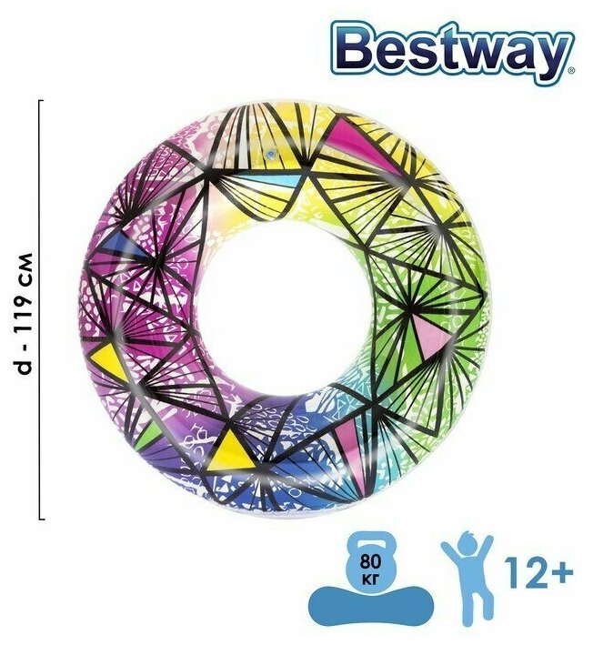 Bestway - фото №4