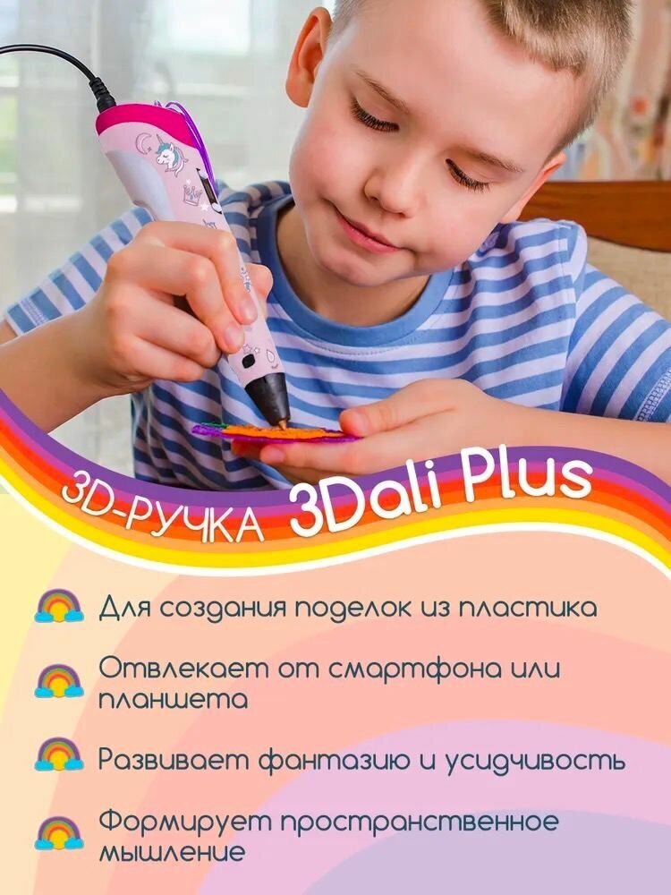 3d ручка 3Dali Plus Unicorn 3д рисование для детей творчество 3д ручка