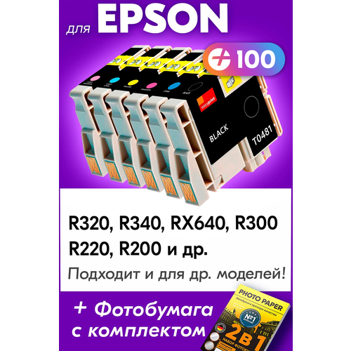 Картриджи для Epson T0481-T0486, Epson Stylus Photo R320, R340, RX640, R300, R220 и др. с чернилами для струйного принтера, Черный, Цветные, 6 шт.