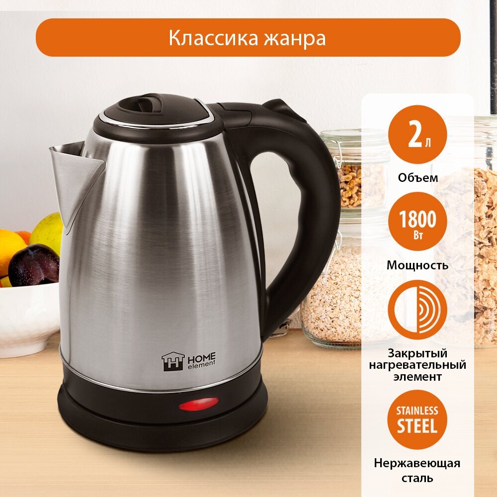 HOME ELEMENT HE-KT189 черный жемчуг чайник металлический