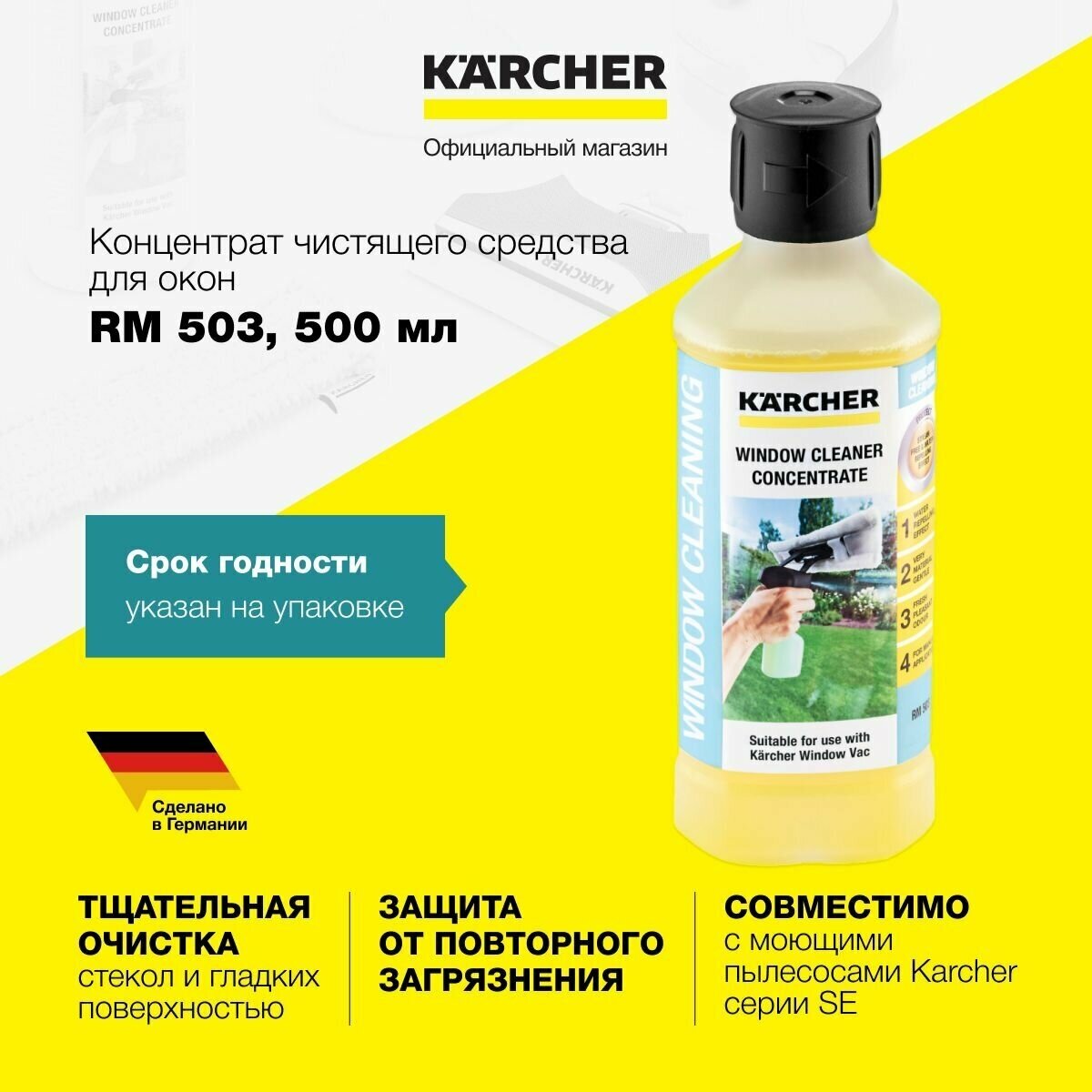 RM 503** 0,5л концентрированное средство - фотография № 15