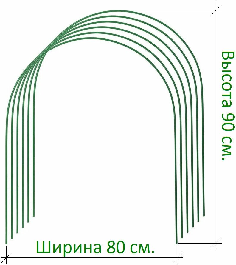 Комплект дуг для парника 2 м х 0.8 м х 0.9 м Сталь ПВХ (поливинилхлорид) 6 шт