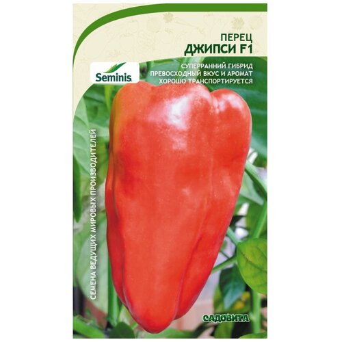 Перец овощи Садовита Джипси F1 комплект семян перец сладкий джипси f1 х 3 шт