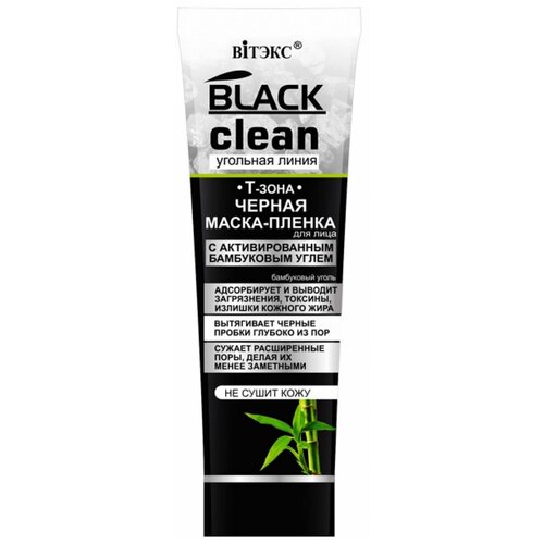 Маска-пленка для лица черная Bitэкс black clean, 75 мл