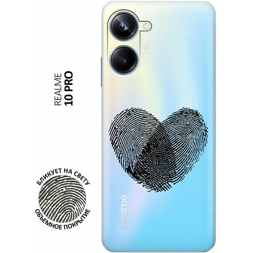 Силиконовый чехол с принтом Lovely Fingerprints для Realme 10 Pro / Реалми 10 Про силиконовый чехол с принтом true king для realme 10 pro реалми 10 про