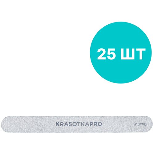 Набор, KrasotkaPro, Пилка для ногтей #100/180 (серая/пластик/пенка/стандарт), 25 шт.