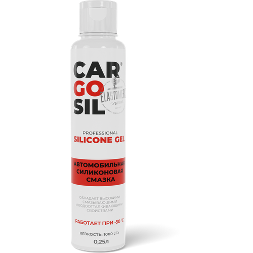 Автомобильная смазка силиконовая повышенной вязкости CARGOSIL 250мл.