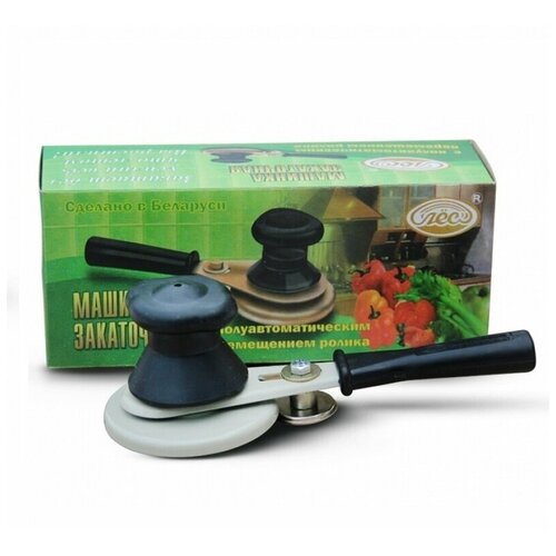 Закаточная машинка Лес полуавтоматического типа