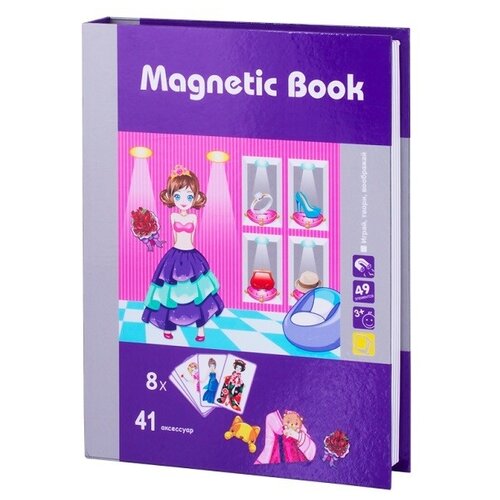 Настольная игра L.O.L. Magnetic Book Маскарад