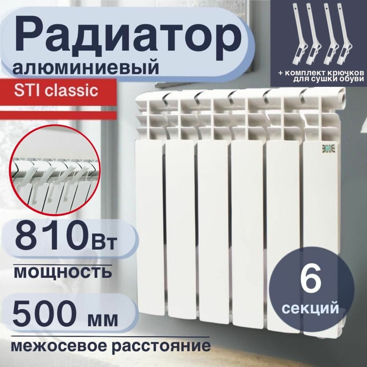 Декоративный алюминиевый радиатор