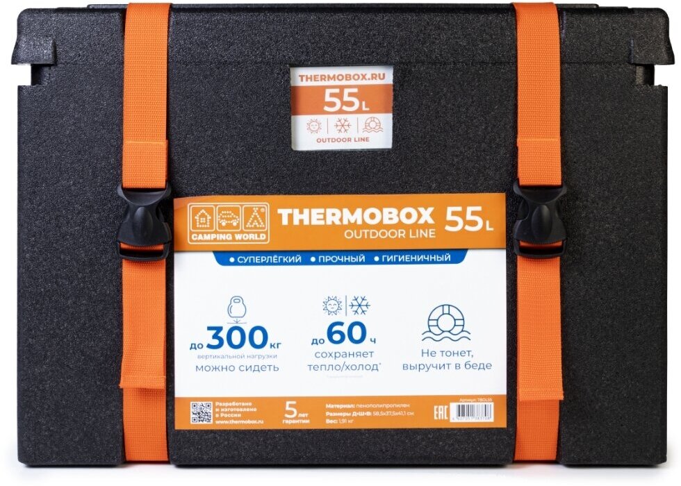 Контейнер изотермический Camping World Thermobox 55 л