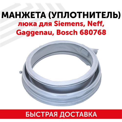 Манжета (уплотнитель) люка для стиральной машины Siemens, Neff, Gaggenau, Bosch 680768 ремень 1252 j5 для стиральной машины bosch siemens neff gaggenau черный 1192 мм