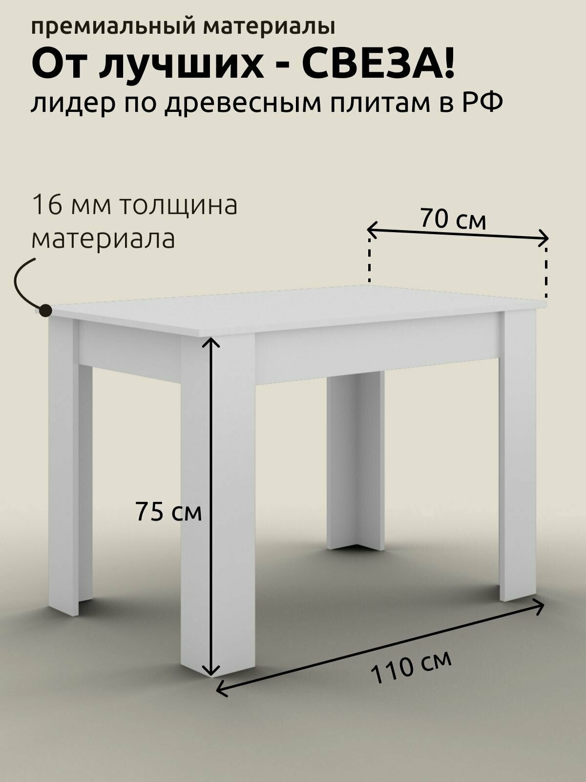 Стол обеденный белый не раскладной, стол кухонный обеденный прямоугольный, стол кухонный не раздвижной лофт Лури, 110х70х75 смф - фотография № 5