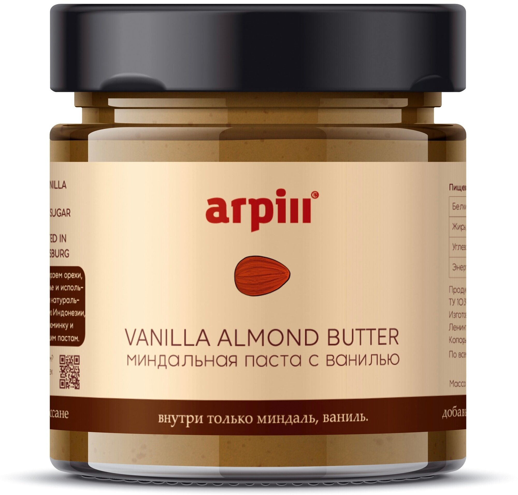 Миндальная паста с натуральной ванилью Arpi, Vanilla Almond