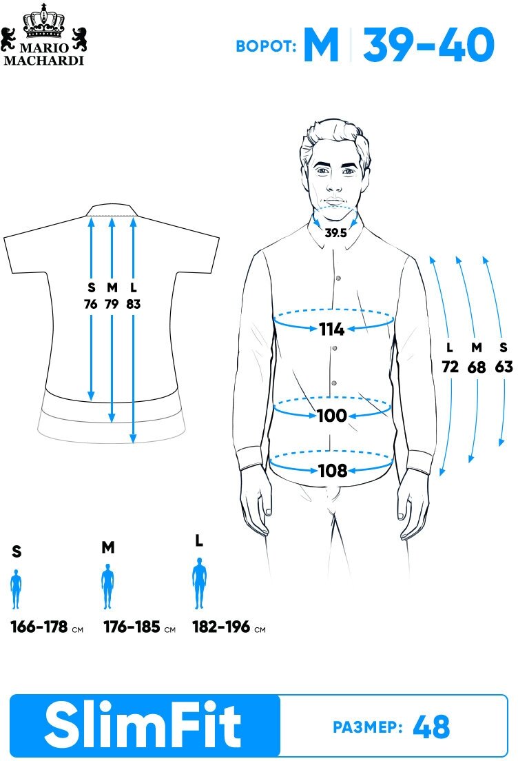 Рубашка Mario Machardi