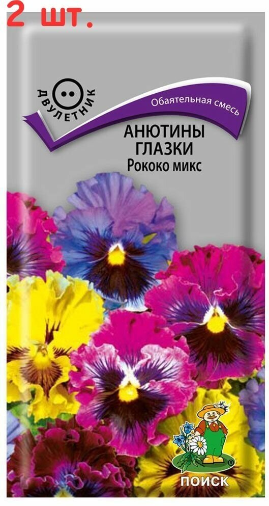 Семена Анютины глазки Рококо микс 01 г (2 шт.)