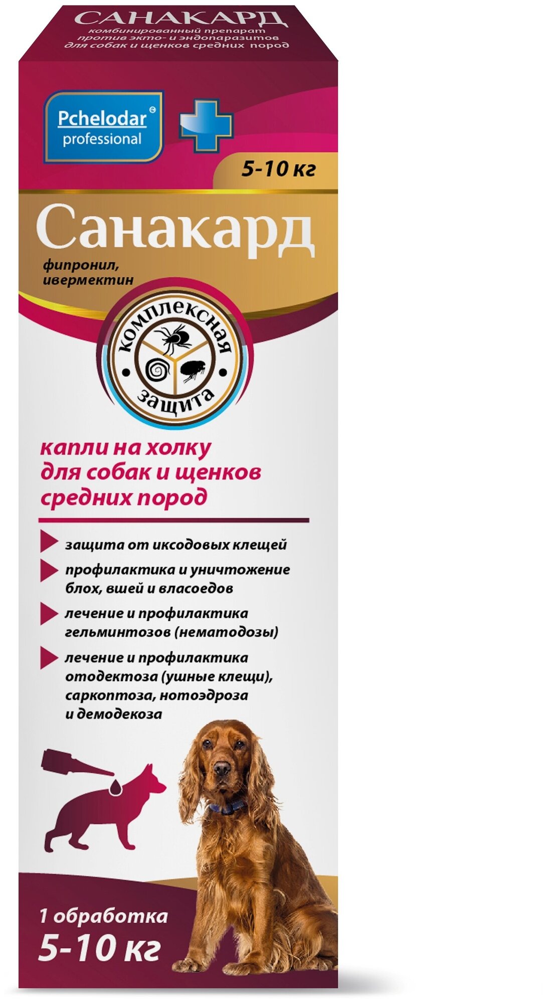 Pchelodar капли на холку Санакард противопаразитный для собак и щенков  средних пород 5-10кг 1мл (1 пипетка) — купить в интернет-магазине по низкой  цене на Яндекс Маркете