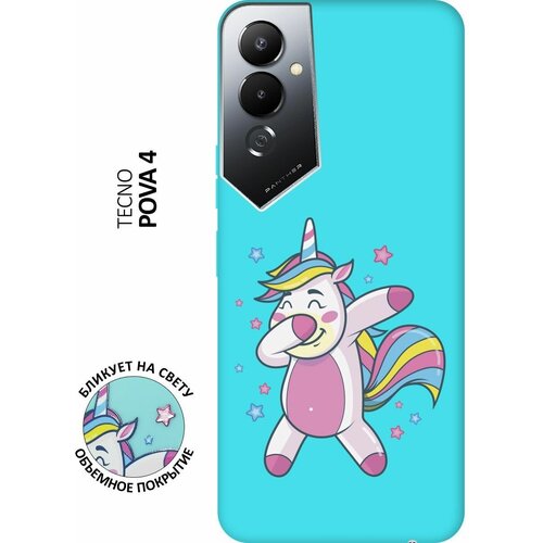 Матовый чехол Unicorn Dab для Tecno Pova 4 / Техно Пова 4 с 3D эффектом мятный матовый чехол musical unicorn для tecno pova 4 pro техно пова 4 про с 3d эффектом мятный