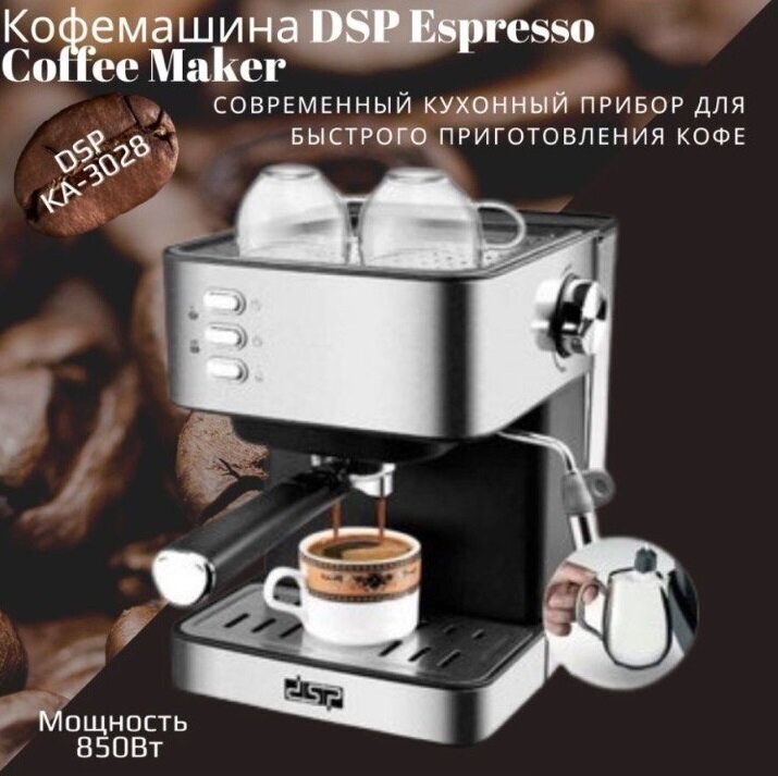 Высококачественная Кофемашина полуавтоматическая Coffee Maker с капучинатором/Высокая мощность 850 Вт - фотография № 2