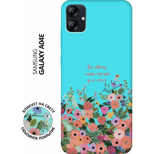 Матовый чехол All Flowers For You для Samsung Galaxy A04e / Самсунг А04е с 3D эффектом мятный матовый чехол all flowers for you для samsung galaxy a14 самсунг а14 с 3d эффектом мятный