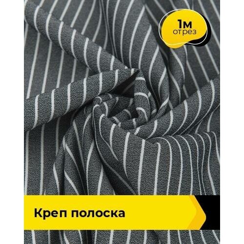 фото Ткань для шитья и рукоделия креп полоска "гуччи" 1 м * 145 см, лиловый 001 shilla