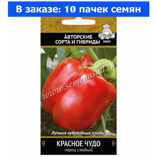 Перец Красное чудо 0,25г (5-7мм) Ср (Поиск) автор - 10 ед. товара дыня фантазия 15шт ср поиск 10 ед товара