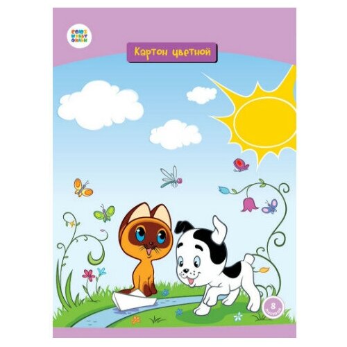 Набор цветного картона Котенок по имени Гав 8 цветов СМФ 12029 460₽
