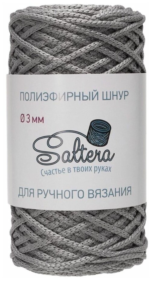 Пряжа SALTERA Шнур полиэфирный, серебристый - 20, 100% полиэфир, 1 моток, 200 г, 100 м.