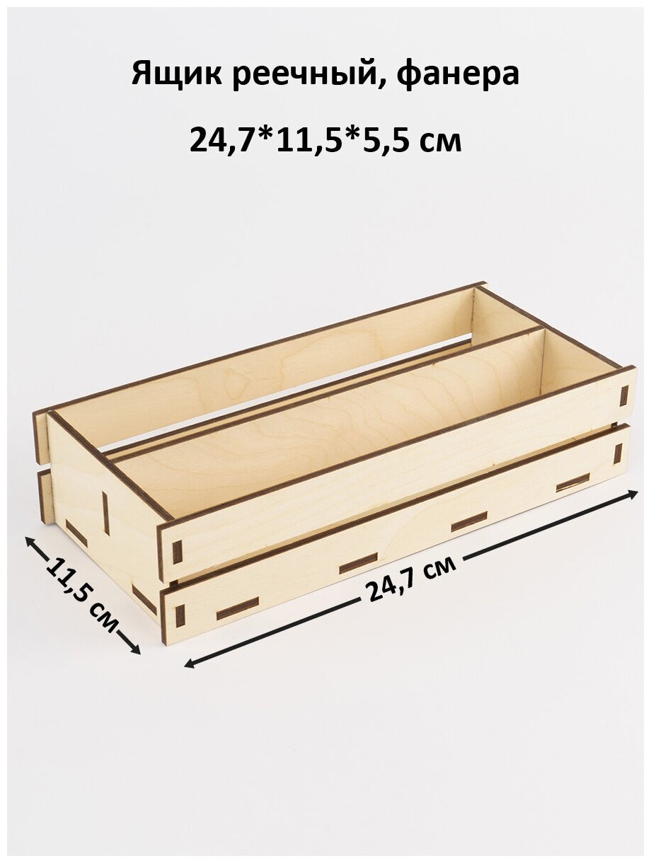 Ящик реечный с двумя отделениями 245х115х55 см фанера