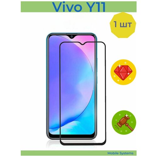 10 шт комплект защитное стекло для vivo v23 5g premium mobile systems виво в23 5г Противоударное защитное стекло для Vivo Y11 / стекло на телефон Виво Ю11 Mobile Systems