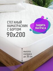 Наматрасник стеганый с бортом Ol-Tex Жемчуг 90x200x30 см. / Защитный чехол на матрас 90х200x30 см. OL-Tex / Топпер Ол-Текс с юбкой 90*200 см.