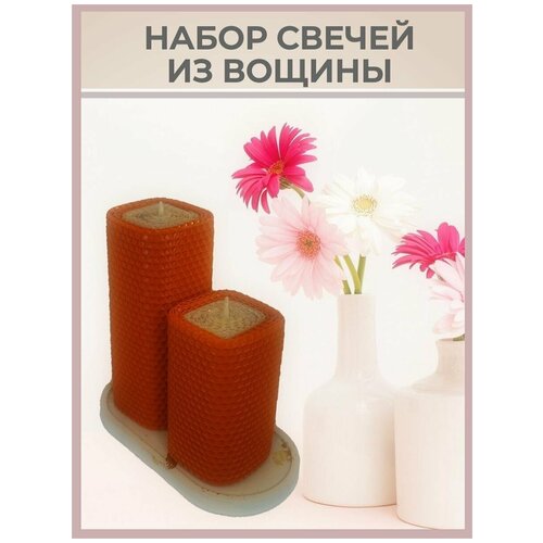 Набор больших квадратных свечей из вощины оранжевого цвета и поталью