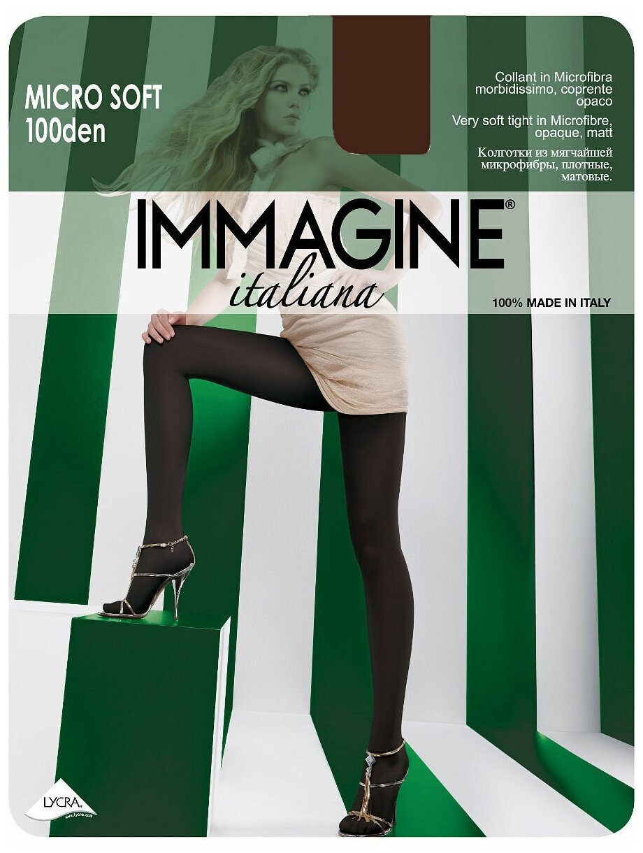 Колготки Immagine Micro Soft 100, chocolat (шоколадный), 2