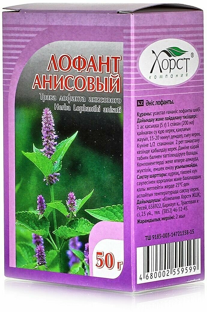 Лофант анисовый 50 гр