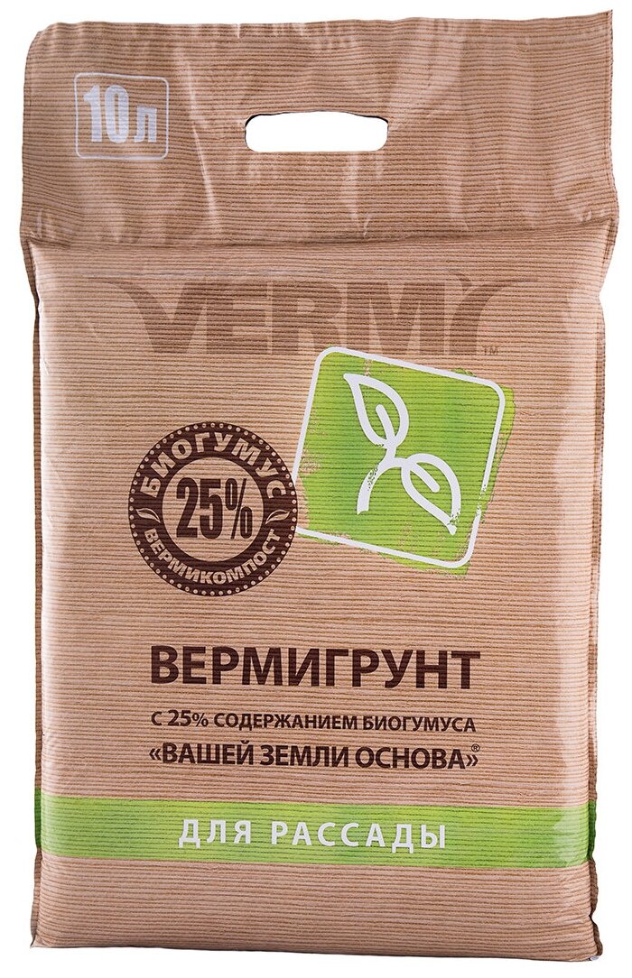 Вермигрунт Vermi для рассады, 10 л, 2 шт. - фотография № 3